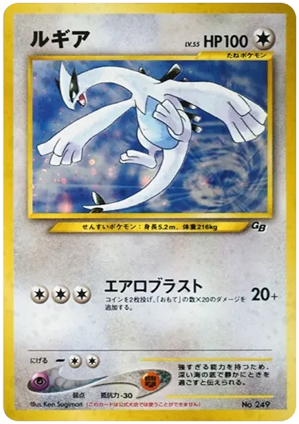 ルギア GB2 旧裏 プロモ neo-P｜PSA10・美品の相場・価格推移 - SlabView