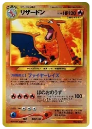 リザードン プレミアムファイル2 旧裏 プロモ｜PSA10・美品の相場