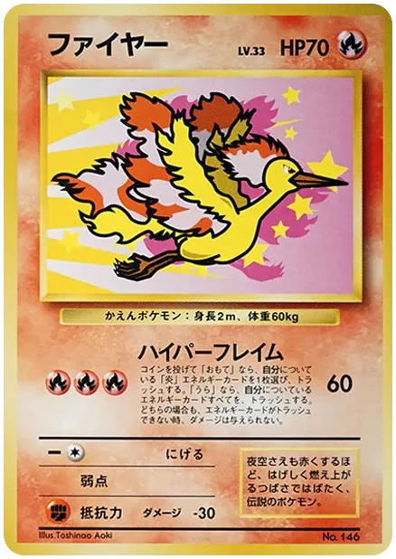 ファイヤー P 旧裏 プロモ ANA みんなにうれしいキャンペーン｜PSA10