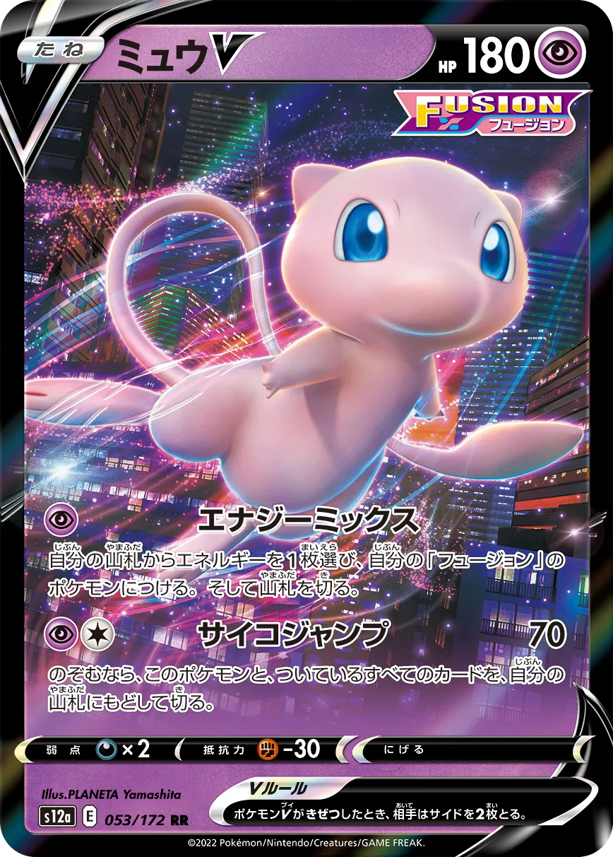 ミュウV VSTARユニバース｜PSA10・美品の相場・価格推移 - SlabView