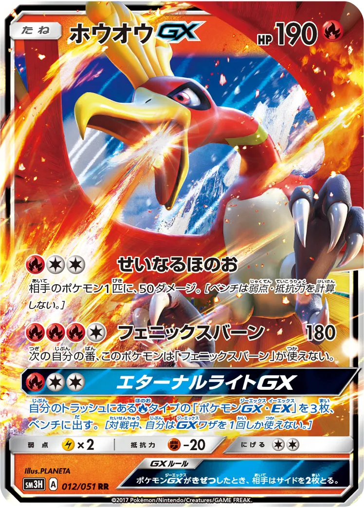 psa10 ホウオウgx 闘う虹を見たか ホウオウGX 闘う虹を見たか｜PSA10・美品の相場・価格推移 - SlabView