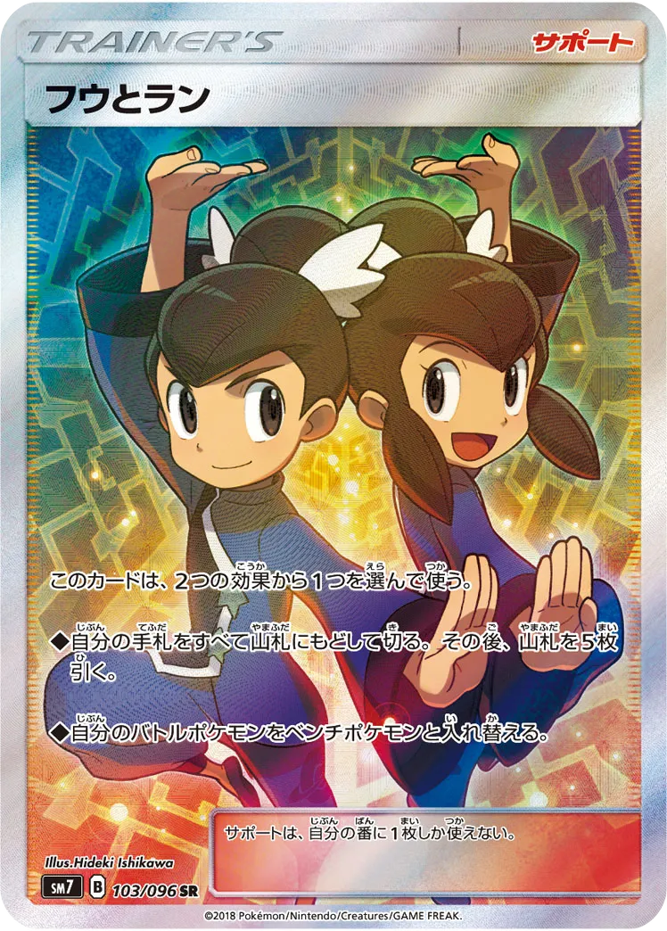フウとラン 裂空のカリスマ｜PSA10・美品の相場・価格推移 - SlabView