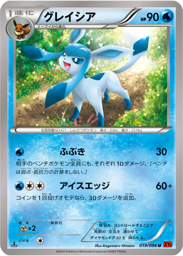 グレイシア U ライジングフィスト｜PSA10・美品の相場・価格推移